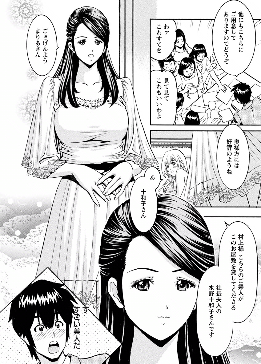my Hisho Maria - Page 64