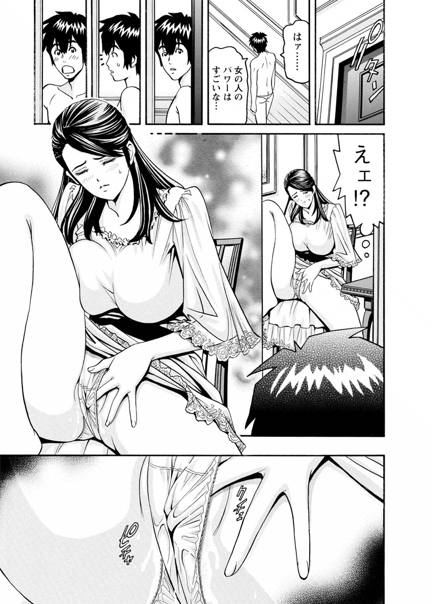 my Hisho Maria - Page 69