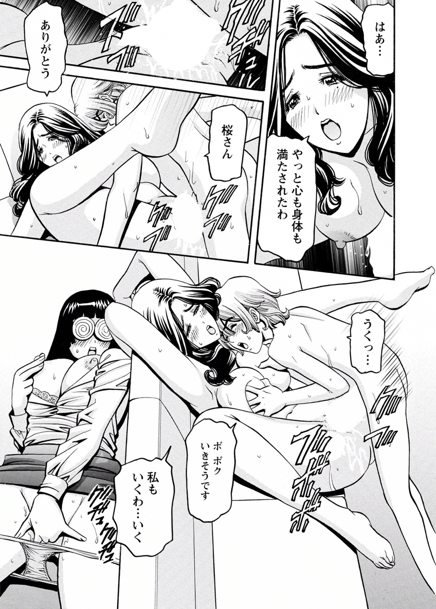 Cherry - Page 167