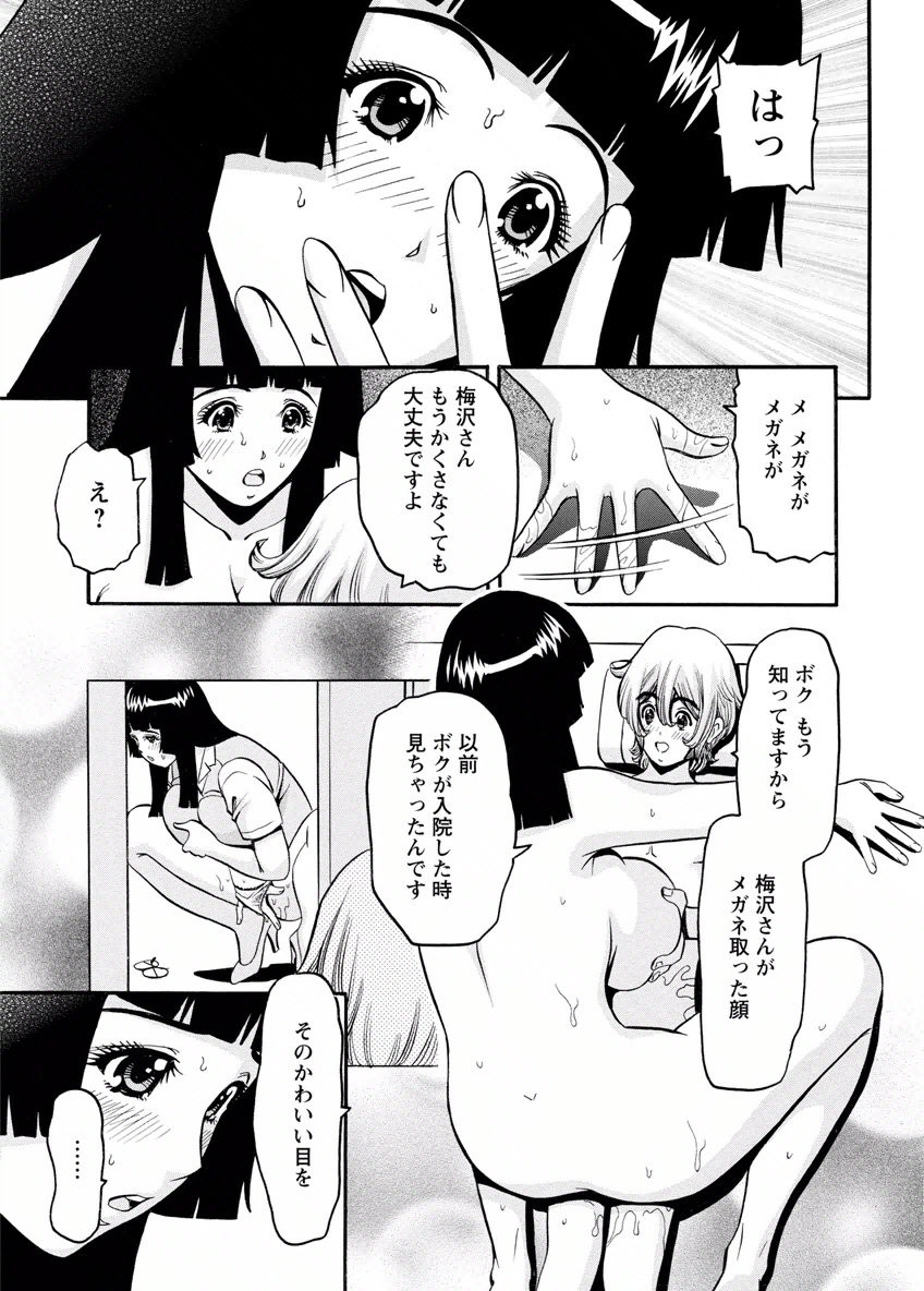 Cherry - Page 181
