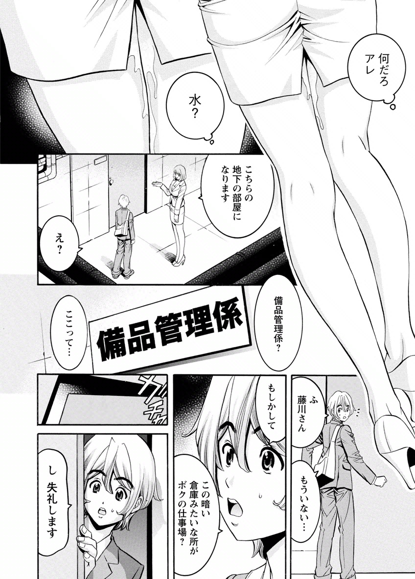 Cherry - Page 28