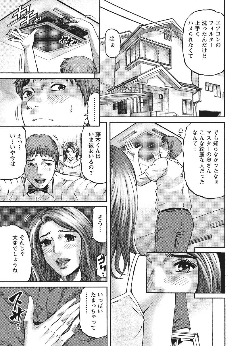 Shiki Tsuma - Page 119