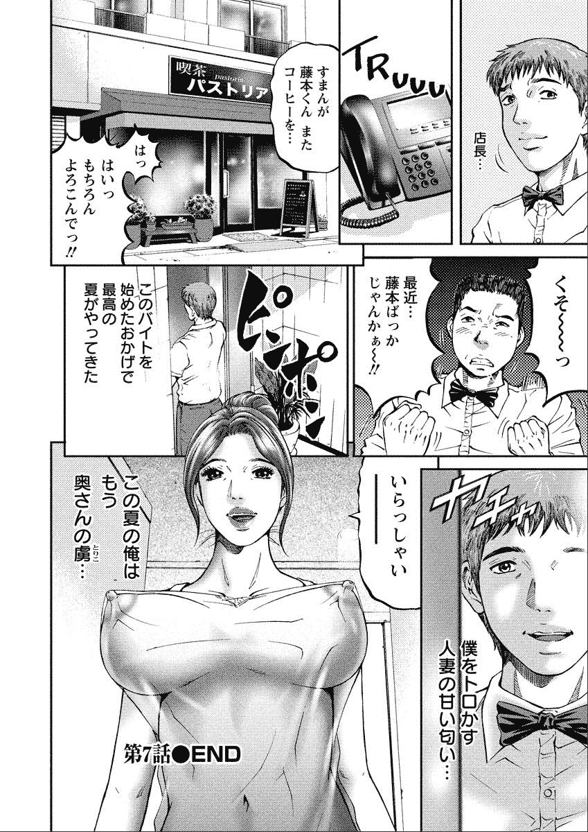 Shiki Tsuma - Page 130