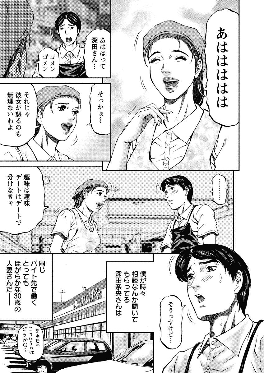 Shiki Tsuma - Page 133