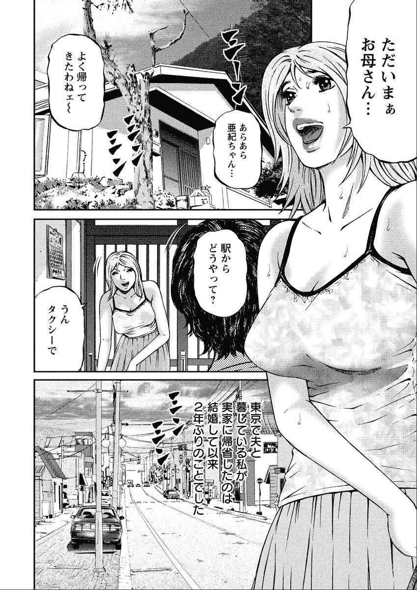 Shiki Tsuma - Page 96