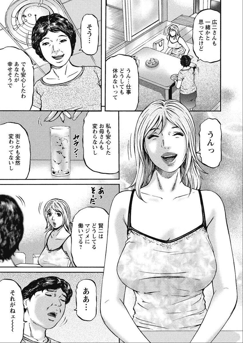 Shiki Tsuma - Page 97
