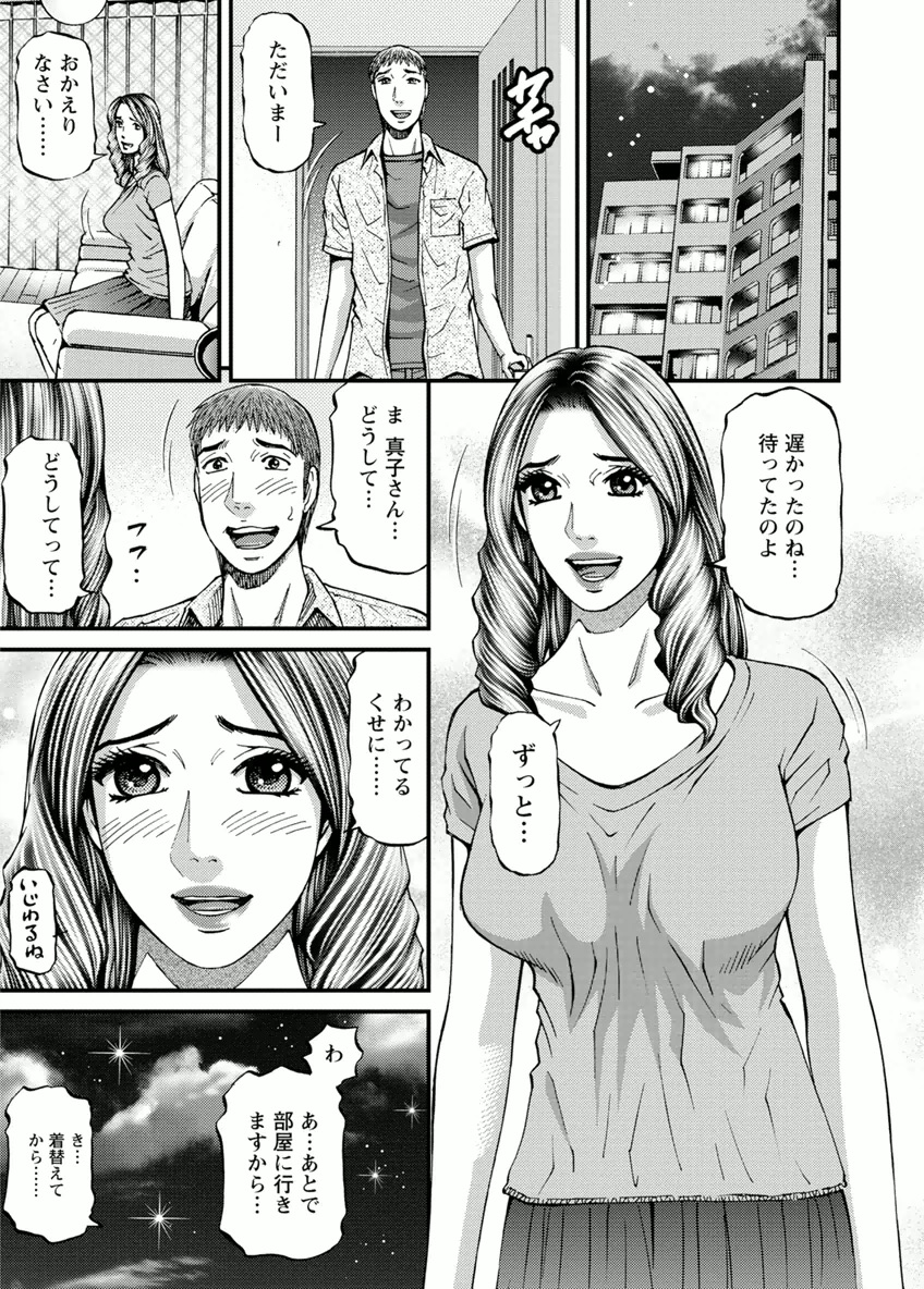 Room Driver 1 - Page 171