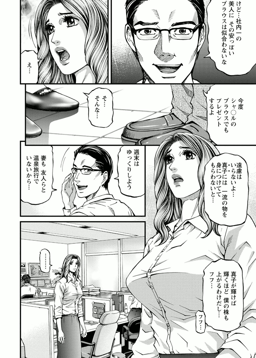 Room Driver 1 - Page 30