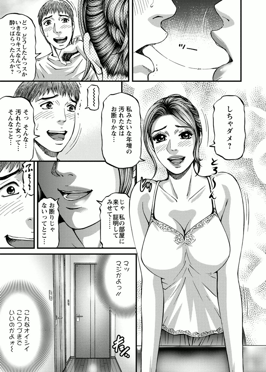 Room Driver 1 - Page 35
