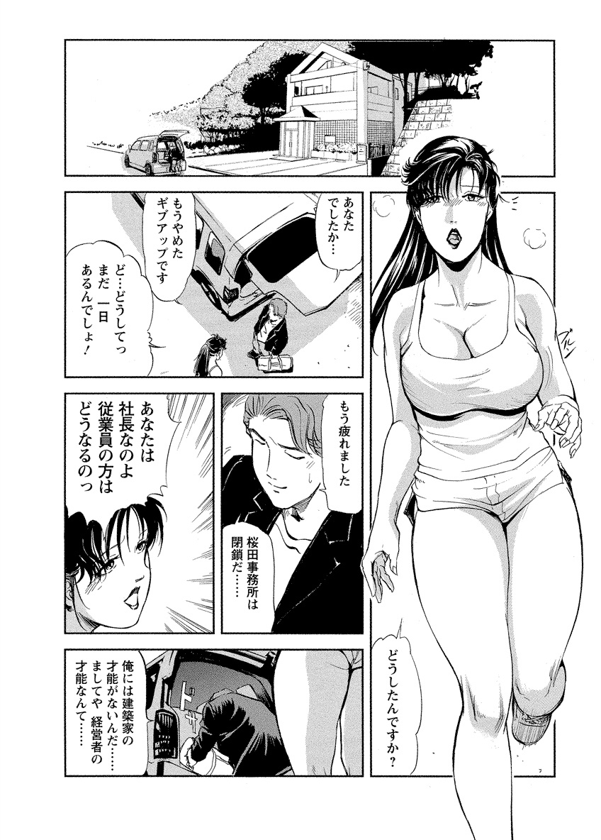 Tsuyako no Yu 4 - Page 40