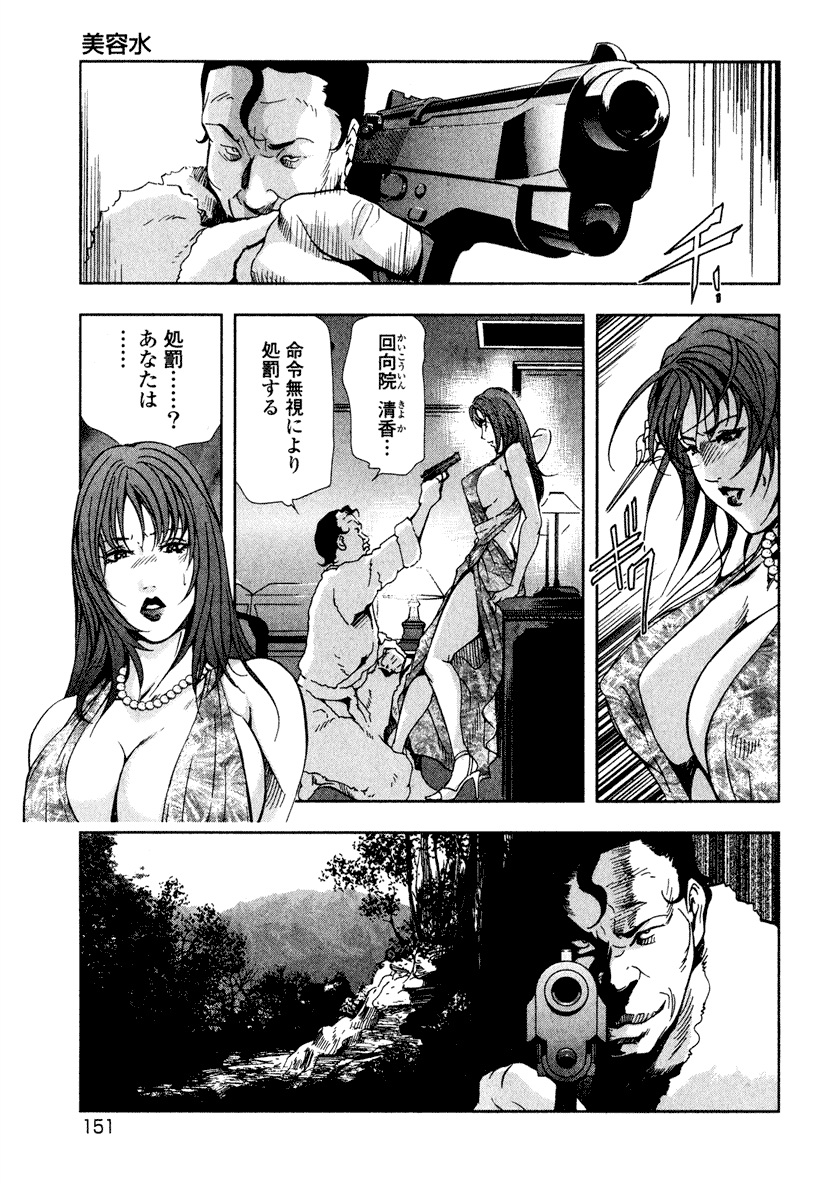 Ekoisuto - Page 153