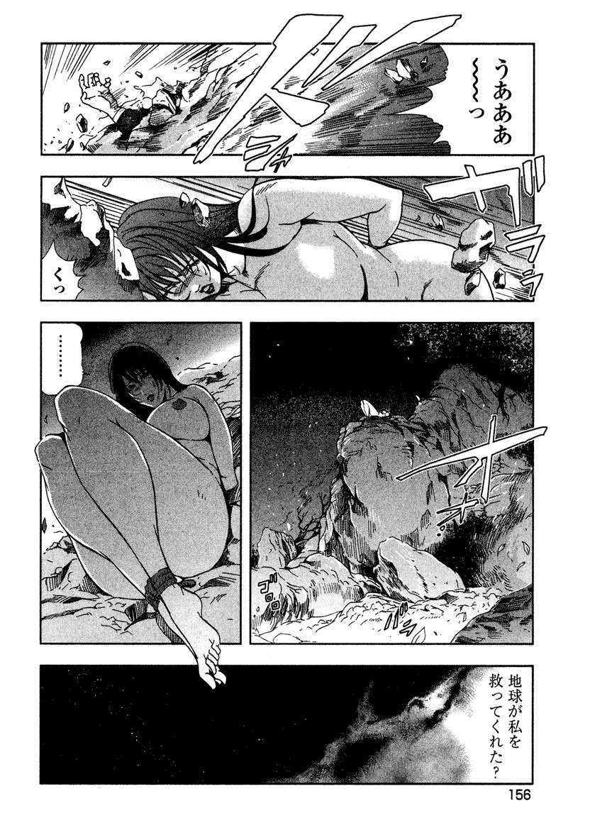Ekoisuto - Page 158