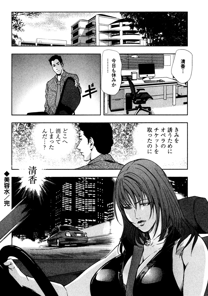 Ekoisuto - Page 160