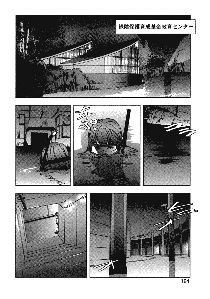 Ekoisuto - Page 186