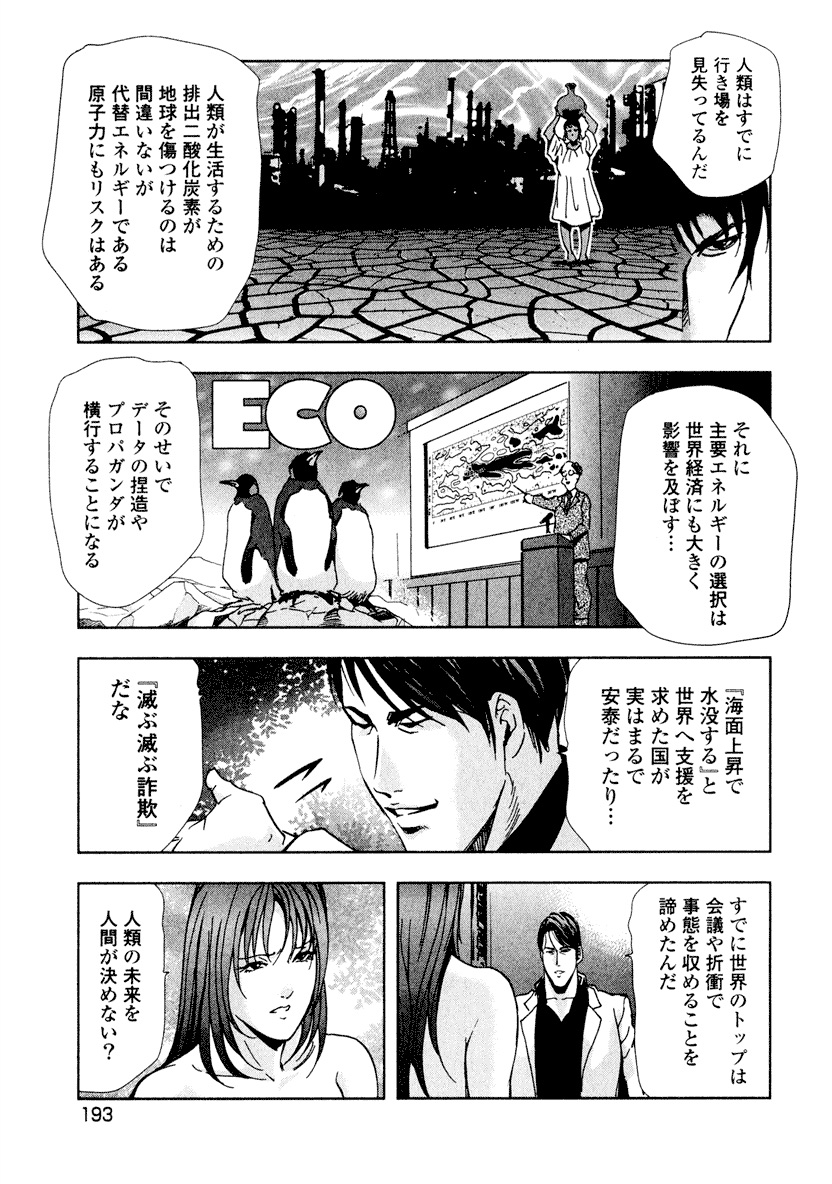 Ekoisuto - Page 195