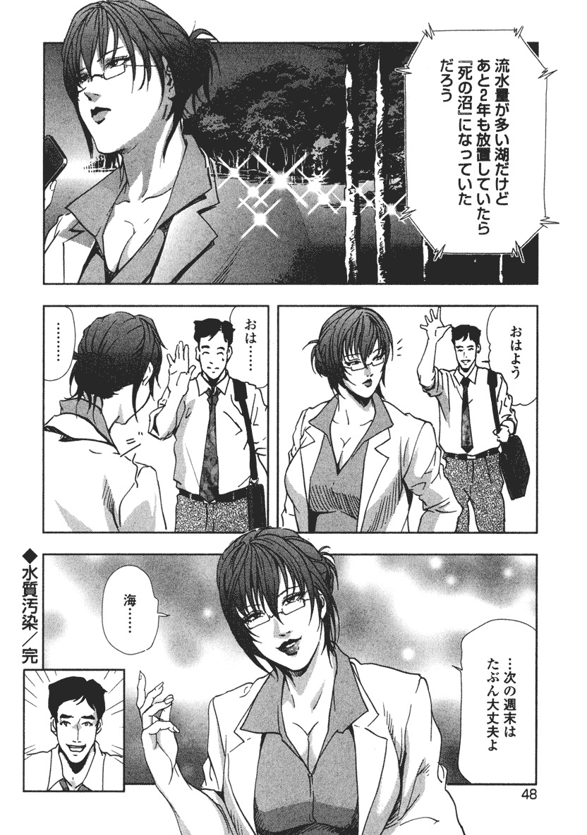 Ekoisuto - Page 50