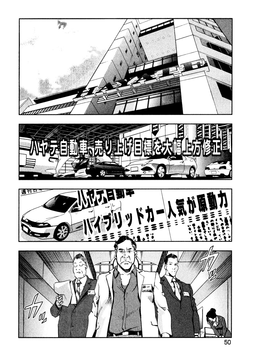 Ekoisuto - Page 52