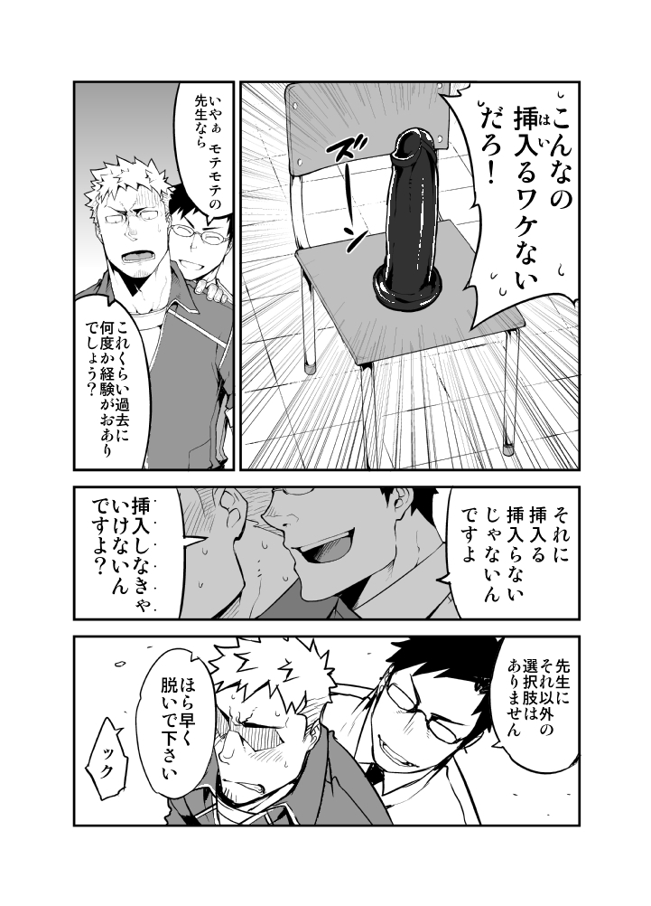 GSHP - Page 9