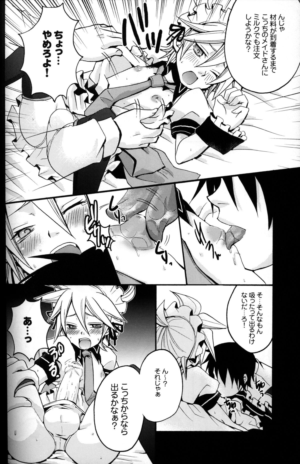 TsundeLen Cafe - Page 11