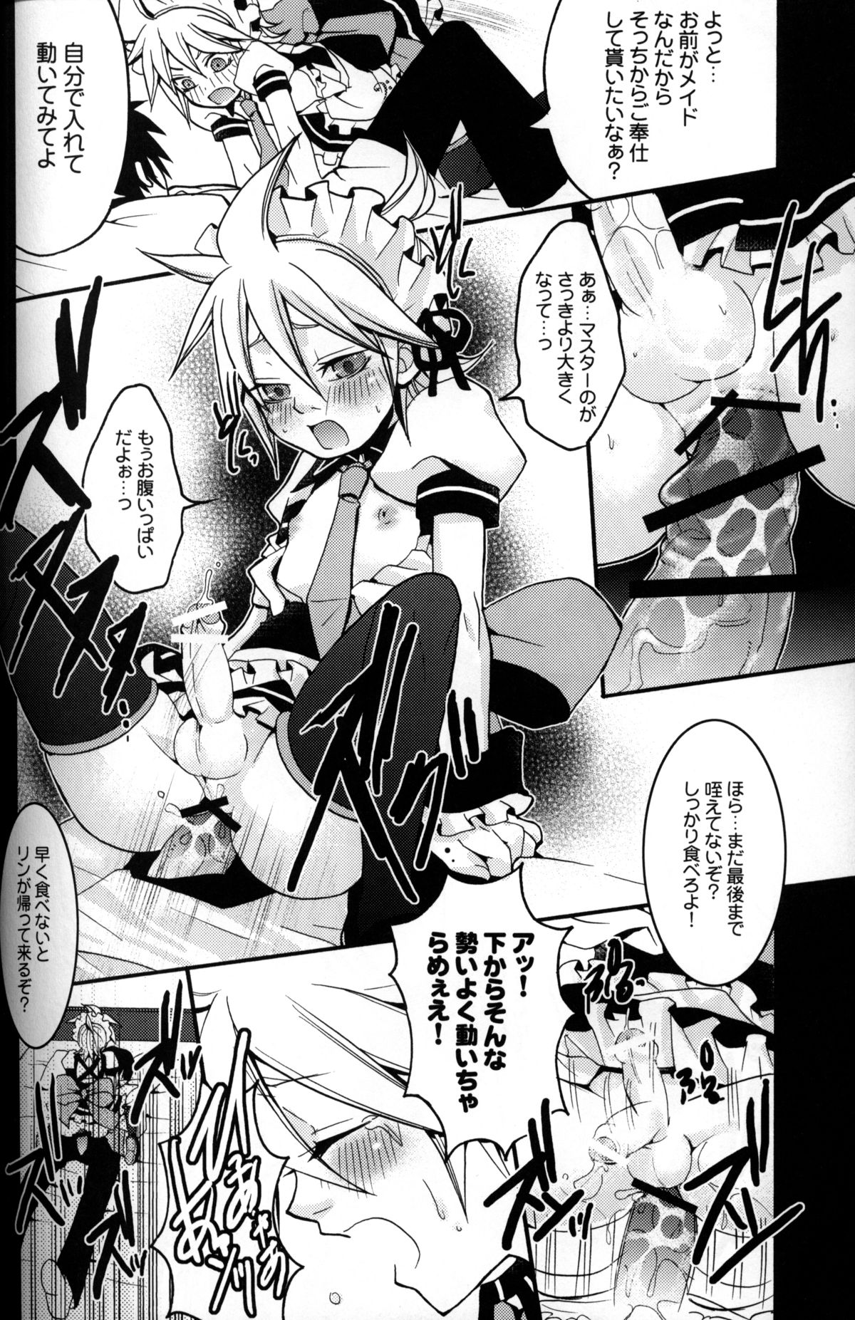 TsundeLen Cafe - Page 15