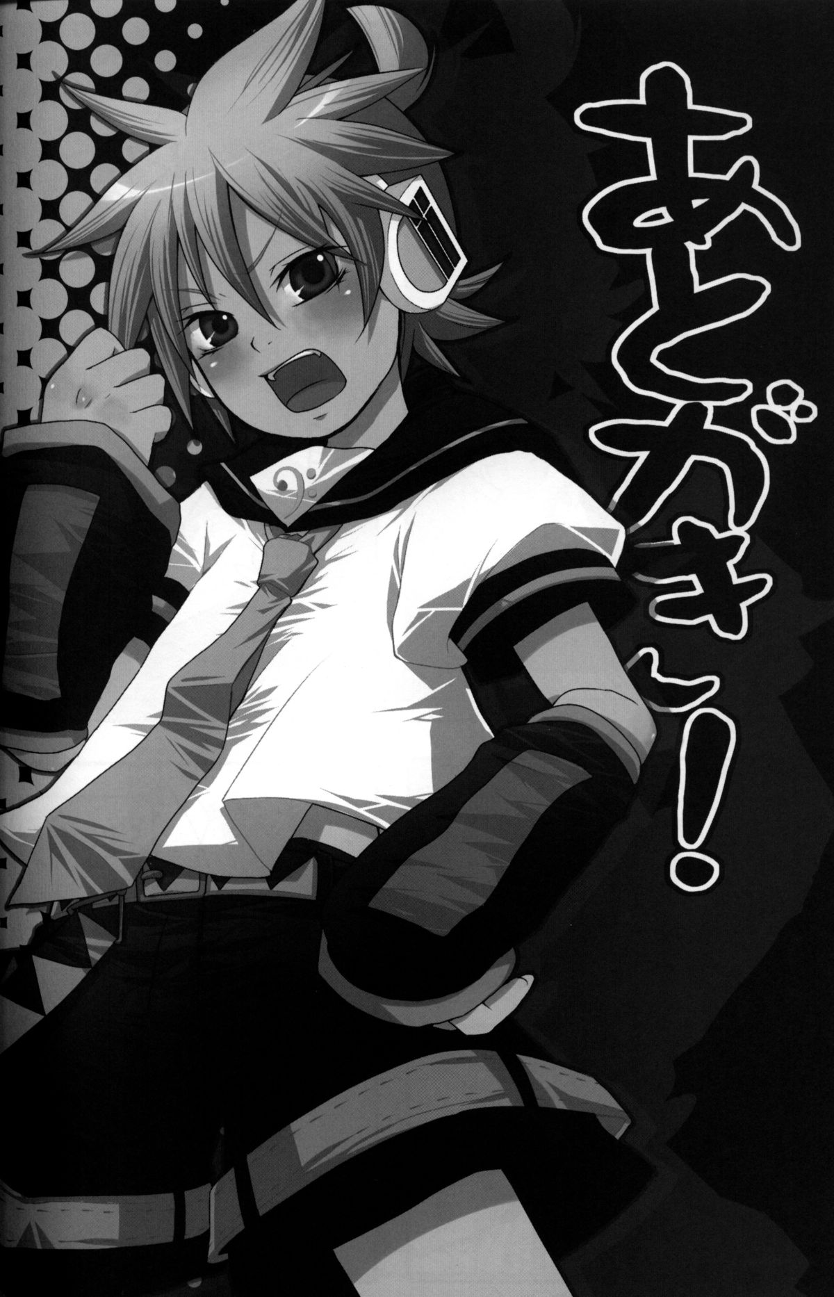 Kono Dohentai Master!! - Page 19