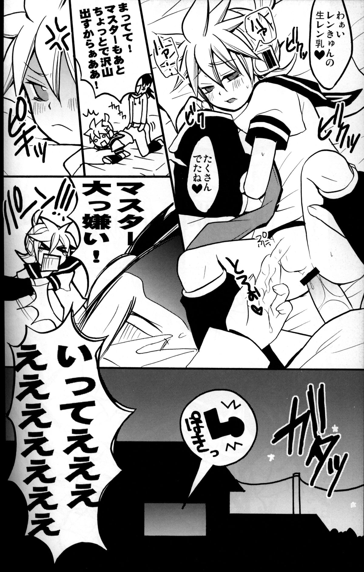 Ichi Fuji Ni Taka San Len-kyun - Page 17