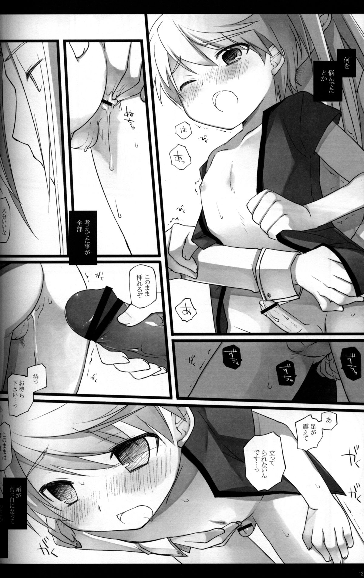 Magic Words - Page 11