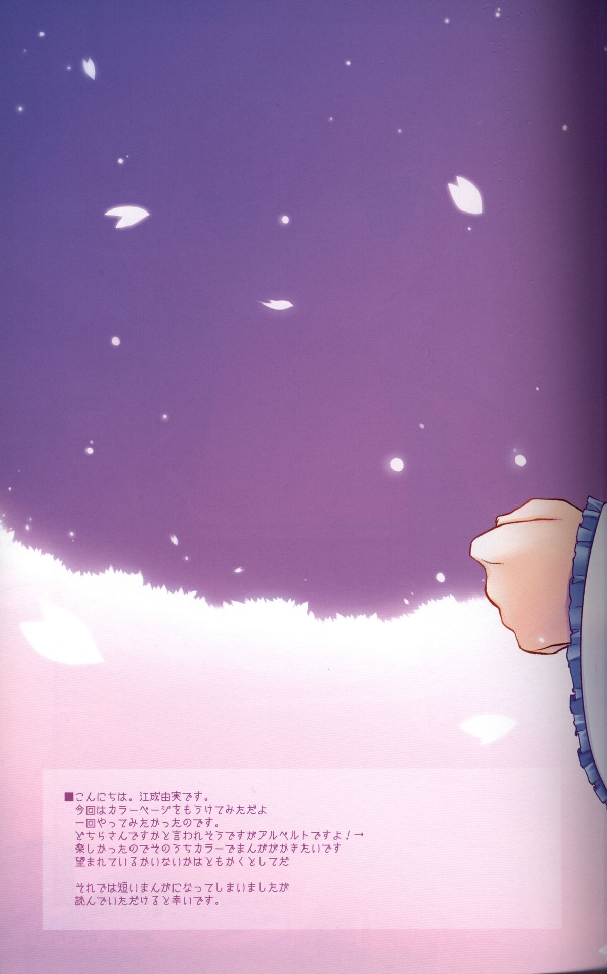 Magic Words - Page 4