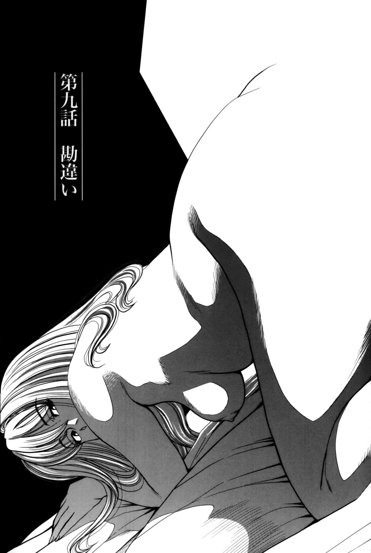 Hitozuma no Toiki - Page 167