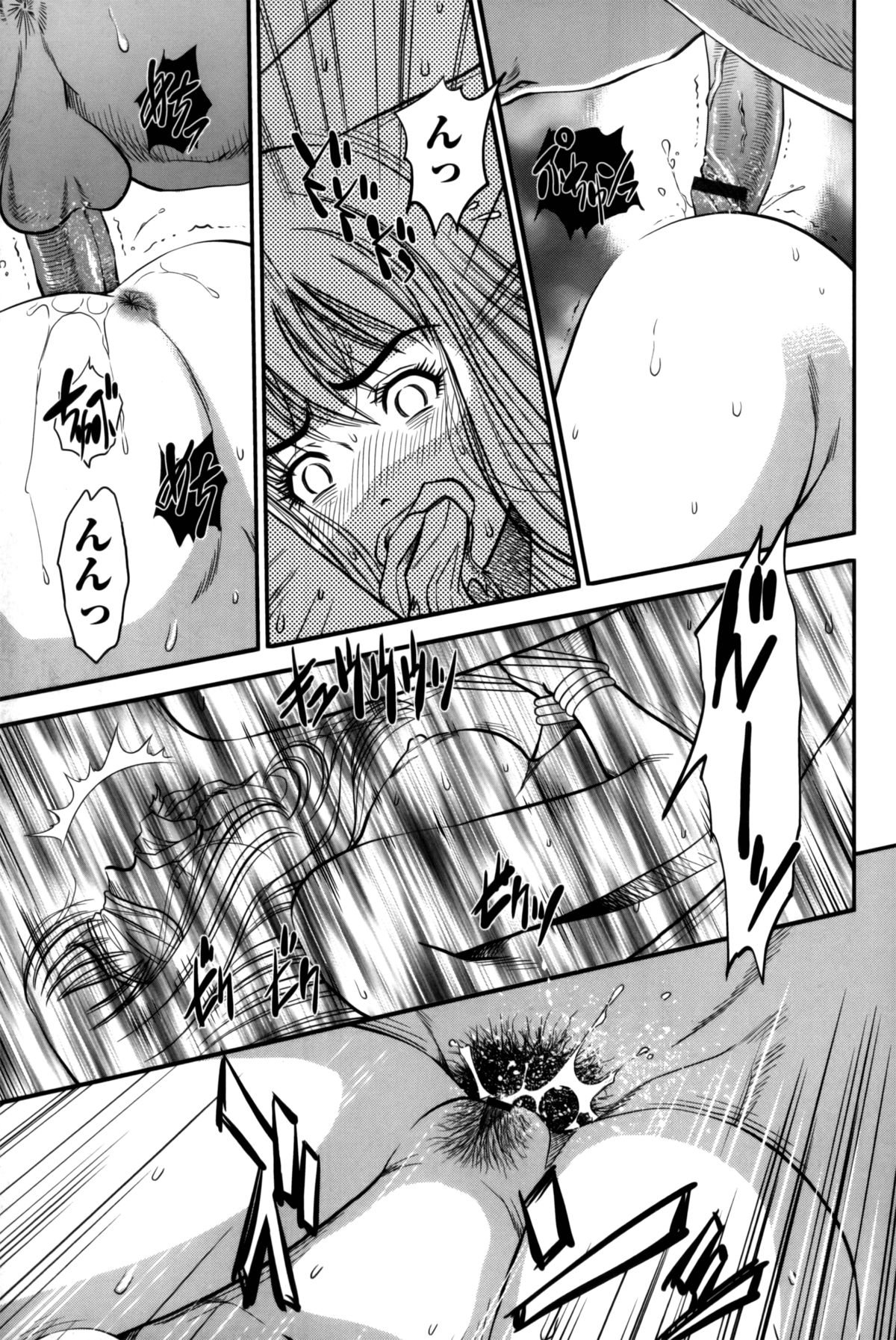 Hitozuma no Toiki - Page 203
