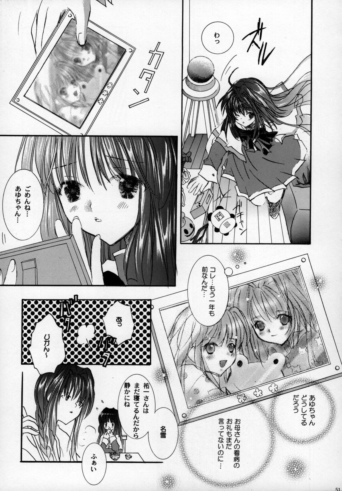 Torikago no Uchuu - Page 51