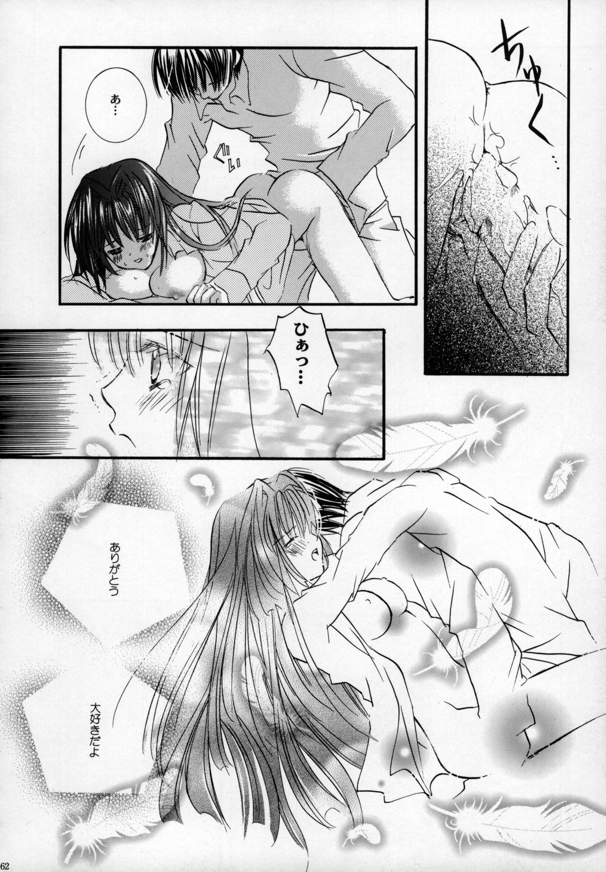 Torikago no Uchuu - Page 62
