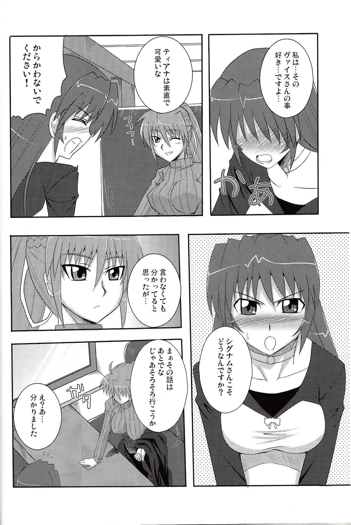 Tabenokoshi - Page 5