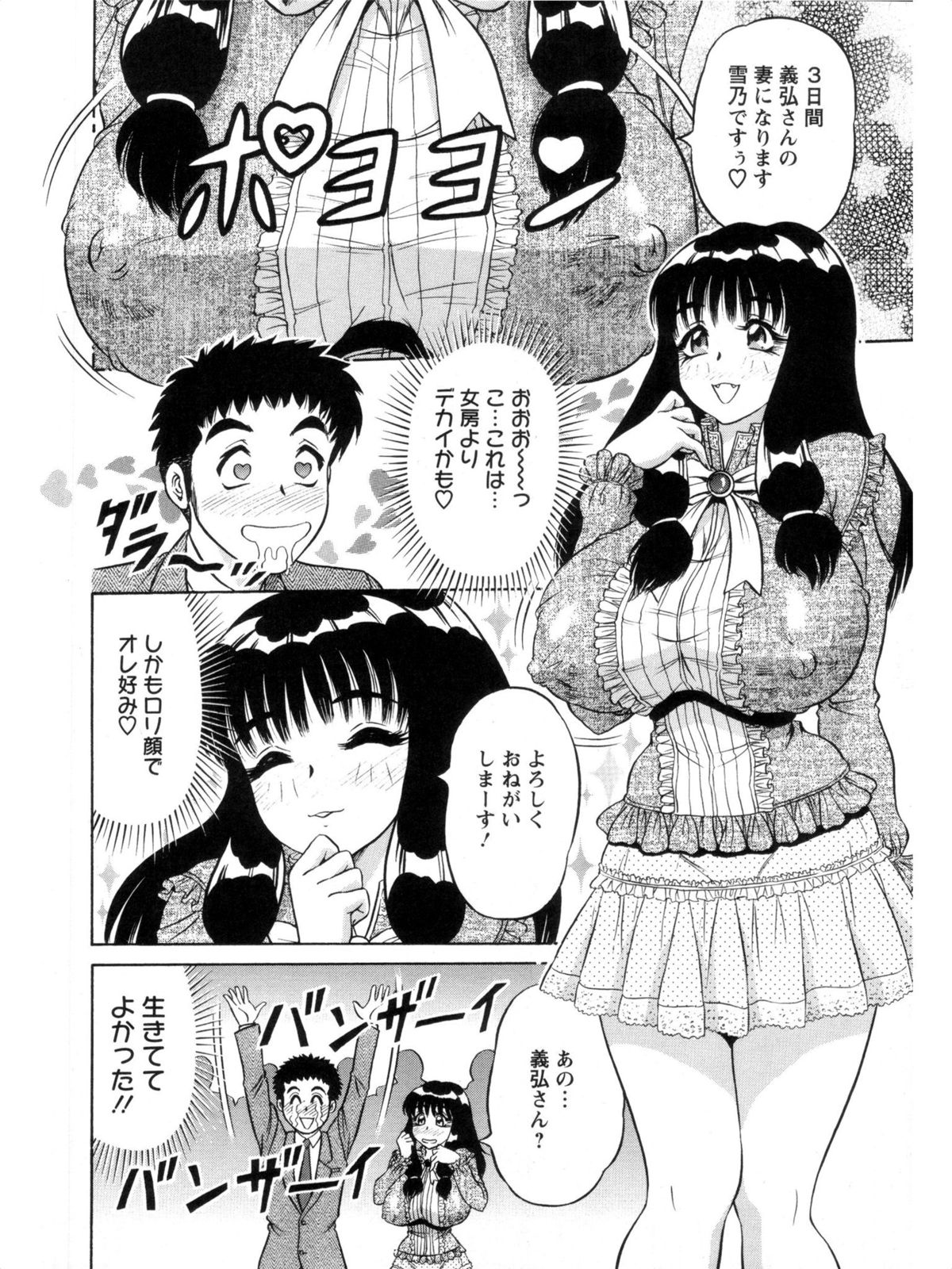 Hakenzuma Arisa - Page 104
