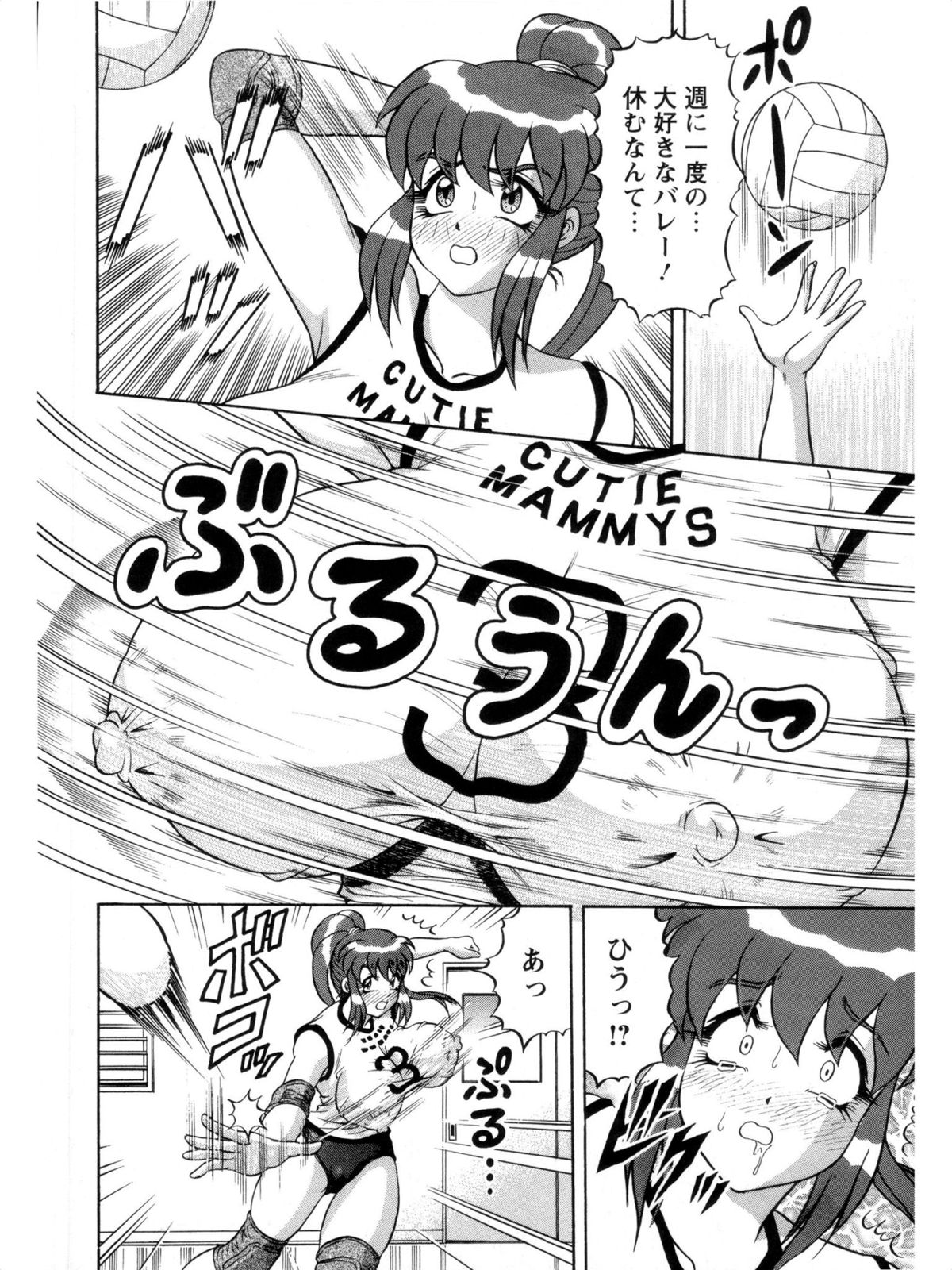Hakenzuma Arisa - Page 120
