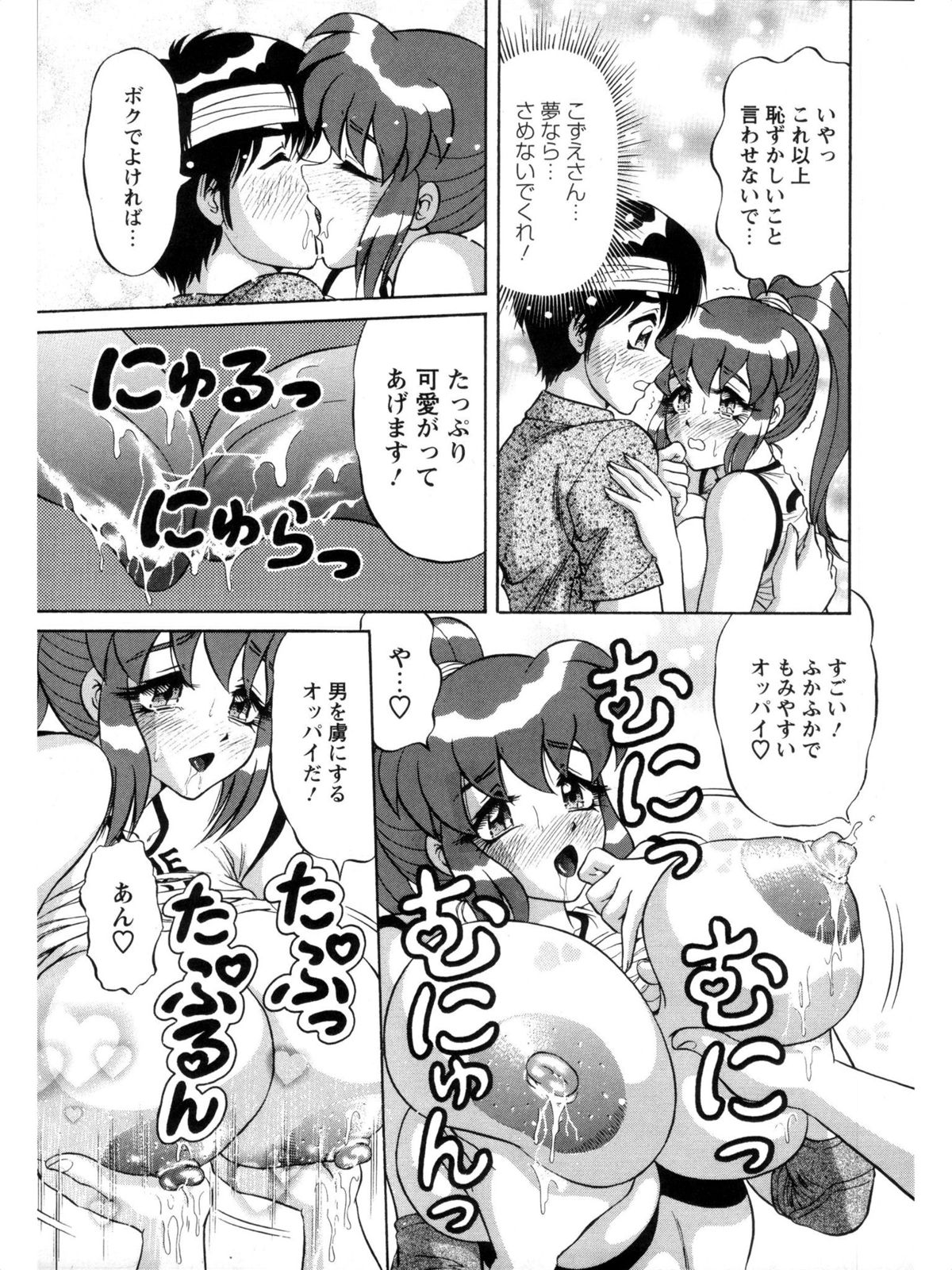 Hakenzuma Arisa - Page 125