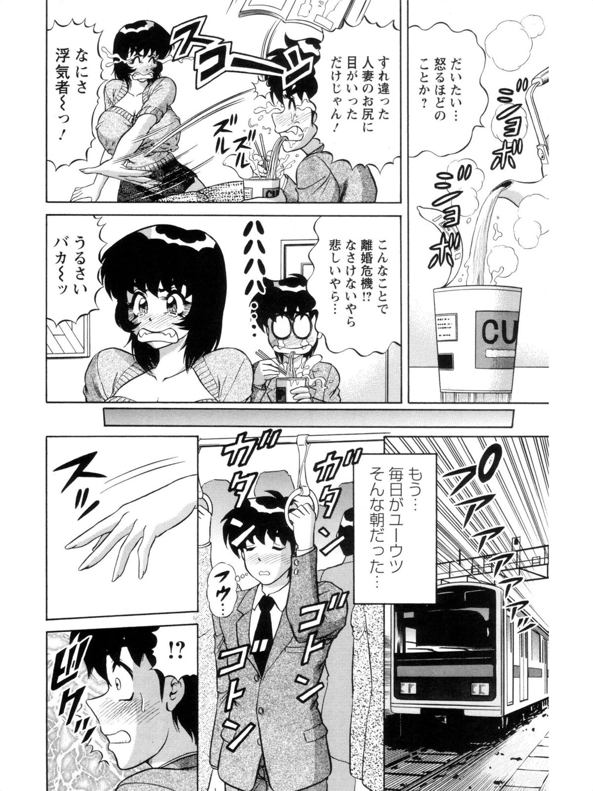 Hakenzuma Arisa - Page 134