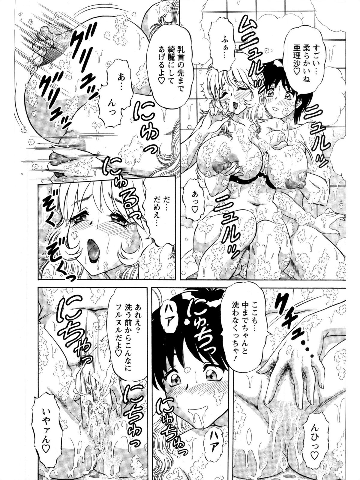 Hakenzuma Arisa - Page 14
