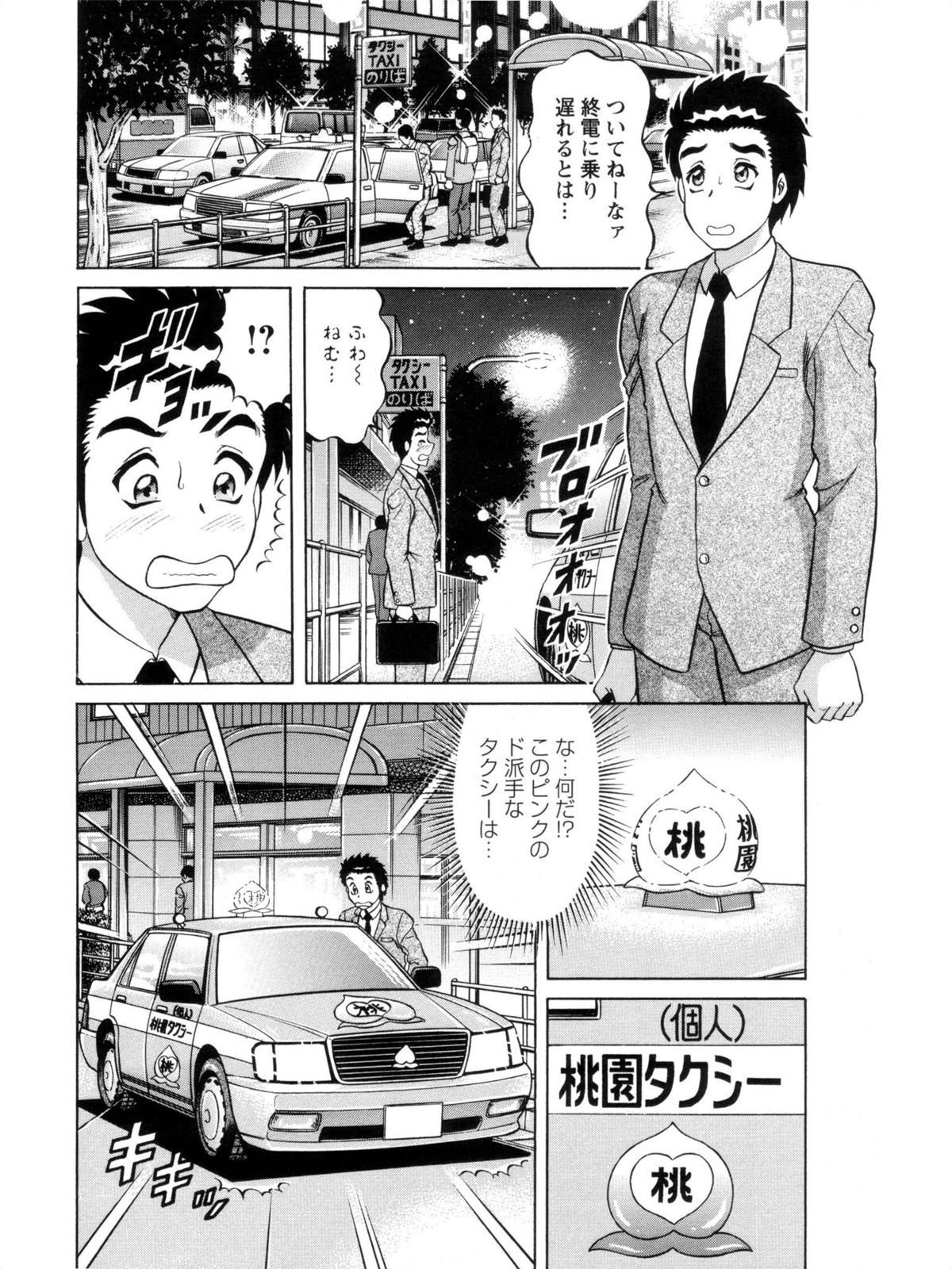 Hakenzuma Arisa - Page 166
