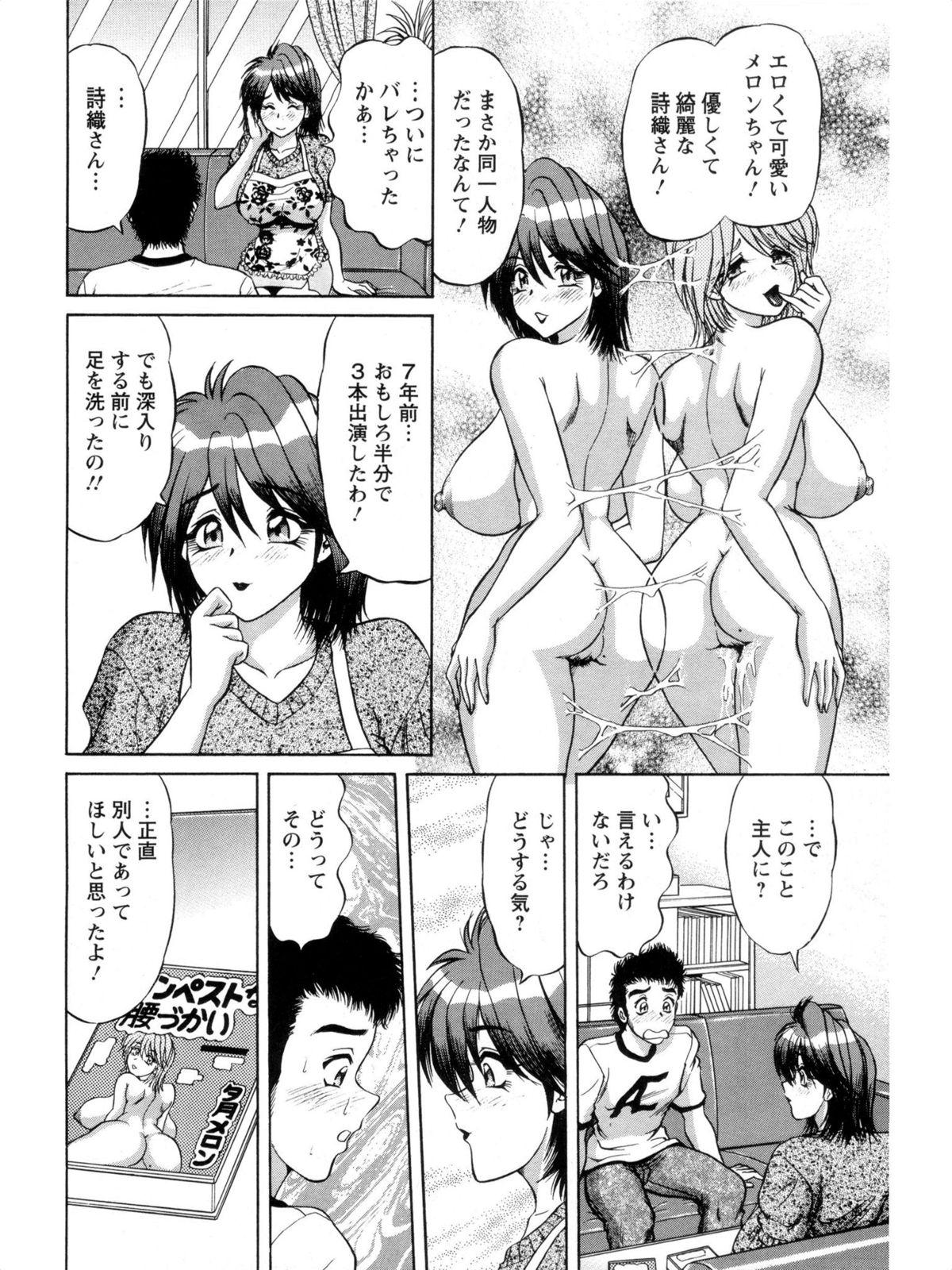 Hakenzuma Arisa - Page 184