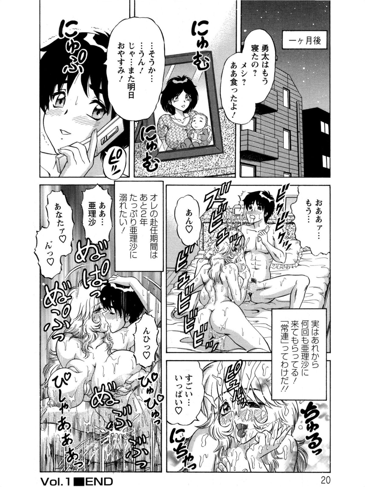 Hakenzuma Arisa - Page 20