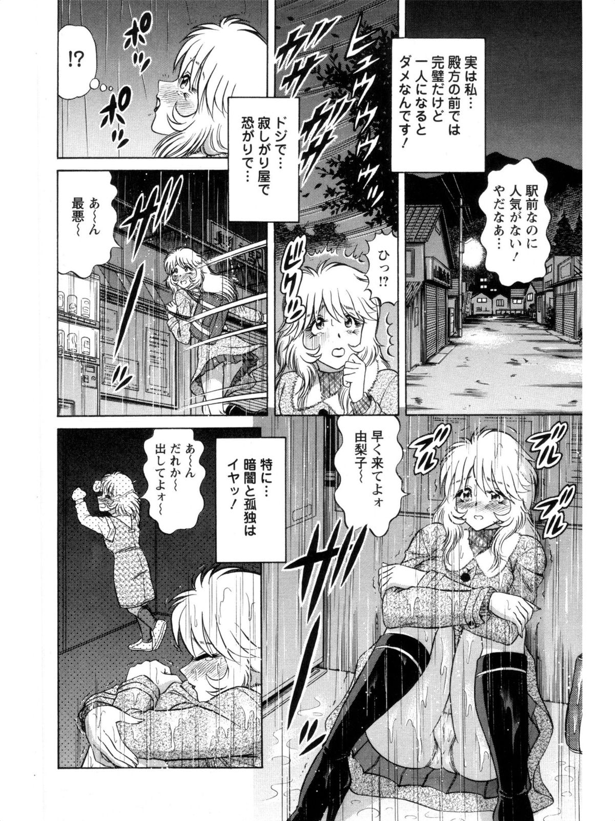 Hakenzuma Arisa - Page 72