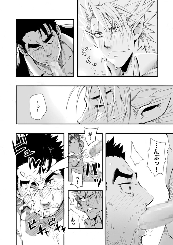 Sono Ashi no Mukau Saki - Kahitsu Shuuseiban - Page 12