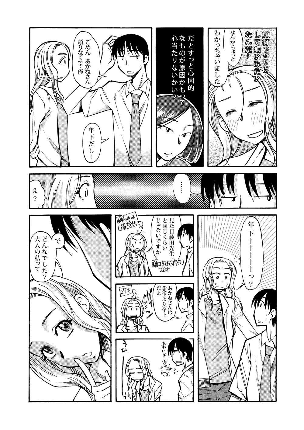 Preview page 7