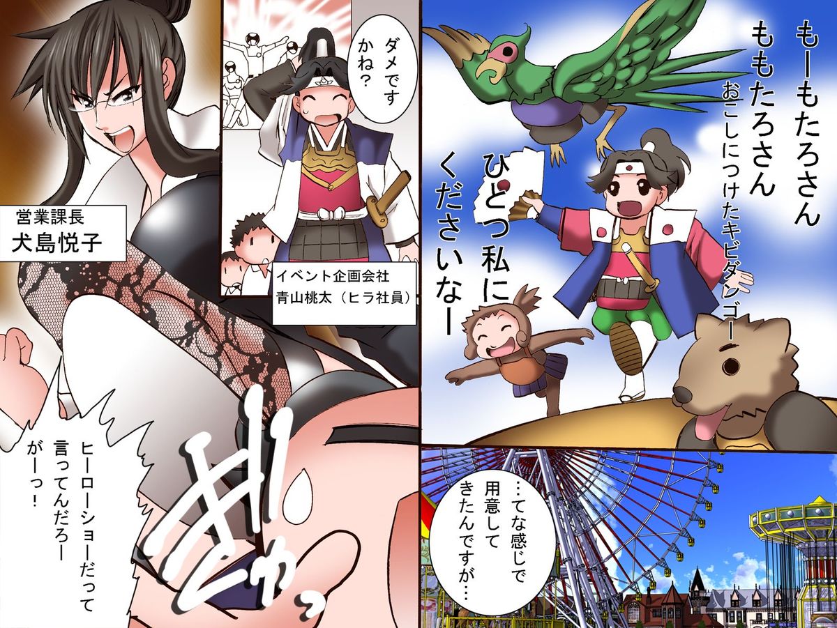 Kininaru Joshi wo H no Otomo ni Shichau! Kibidango - Page 2