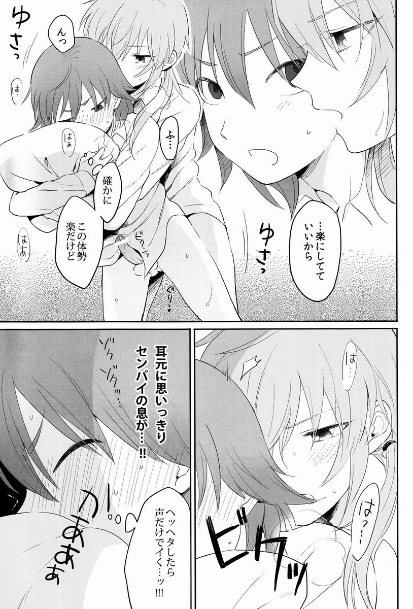 Taihen Yoku Dekimashita. - Page 32