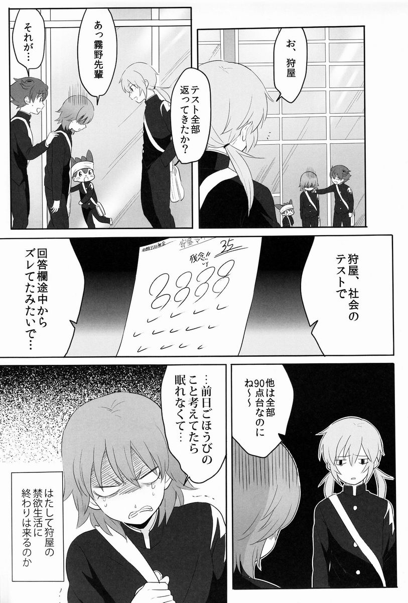 Taihen Yoku Dekimashita. - Page 40