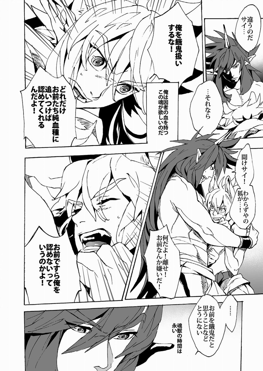 Universitas - Page 12