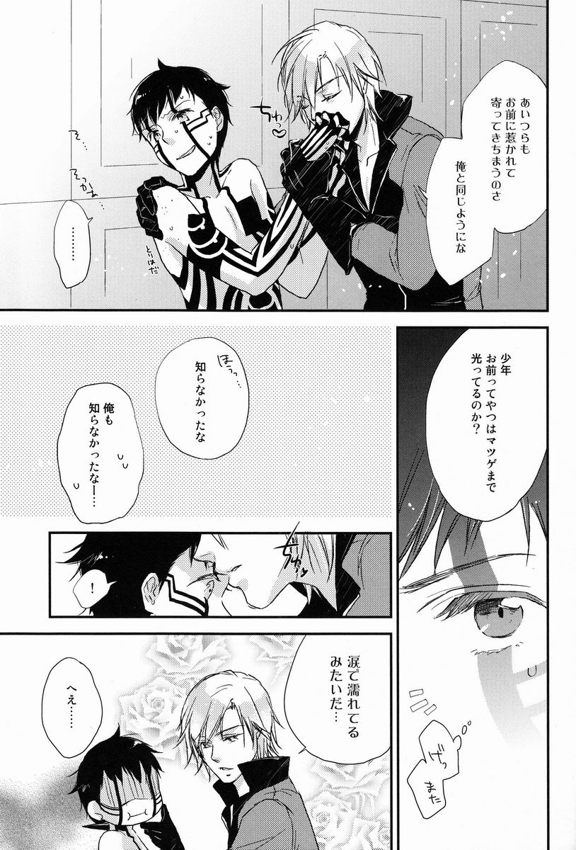 3 Carats no Mahou - Page 12