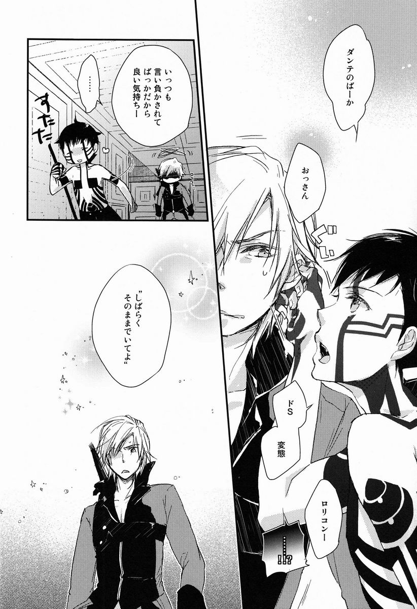 3 Carats no Mahou - Page 17